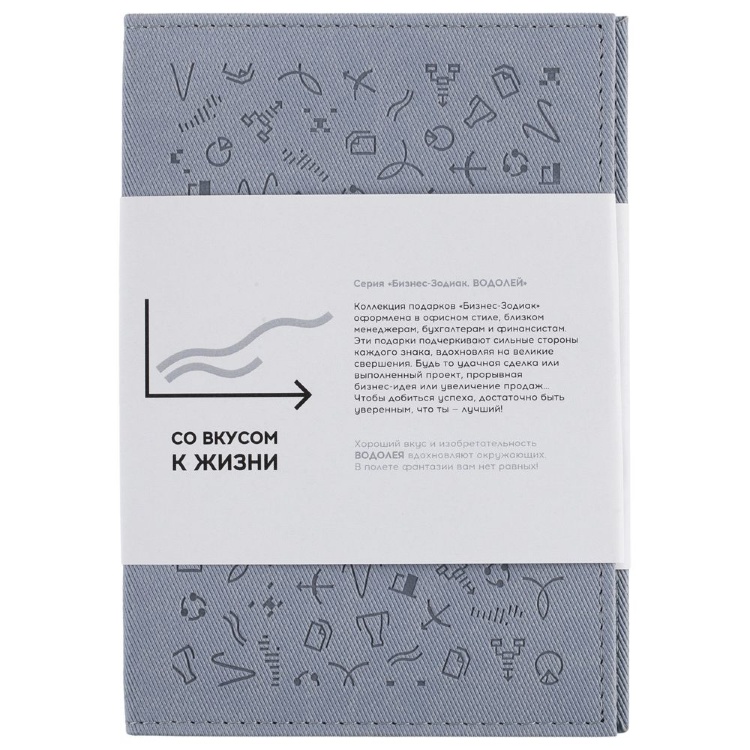 Обложка для автодокументов Бизнес-зодиак. Водолей