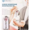 Набор СейфетиЛайн - бумеранг