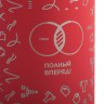 Термостакан Бизнес-зодиак. Овен