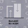 Аккумулятор Бизнес-зодиак. Весы