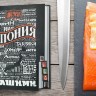 Ежедневник Вокруг вкуса, полудатированный