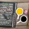 Ежедневник Вокруг вкуса, полудатированный