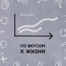 Аккумулятор Бизнес-зодиак. Водолей