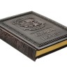 Книга Слава и почет