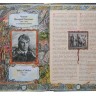 Книга Слава и почет