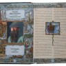 Книга Слава и почет