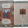 Книга Слава и почет