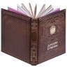 Книга Дочери Отчизны Книга Дочери Отчизны
