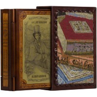 Книга Избранное, А. С. Пушкин, подарочное издание