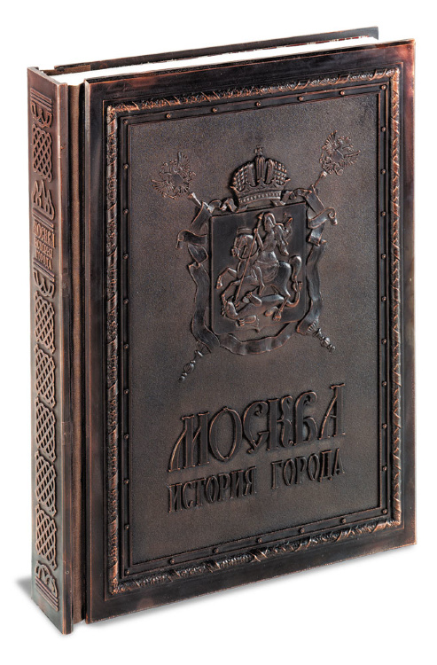 Книга История Москвы Книга История Москвы