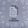 Аккумулятор Бизнес-зодиак. Близнецы