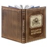 Книга Подарок мужчине, коричневая