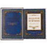 Книга Подарок мужчине, коричневая