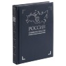 Книга Россия. Символы власти Книга Россия. Символы власти