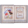 Книга Россия. Символы власти Книга Россия. Символы власти