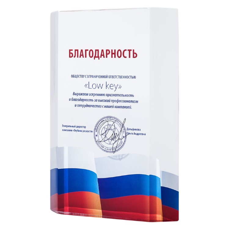 Награда Доска почета Награда Доска почета