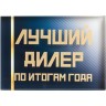 Награда Tafel, малая