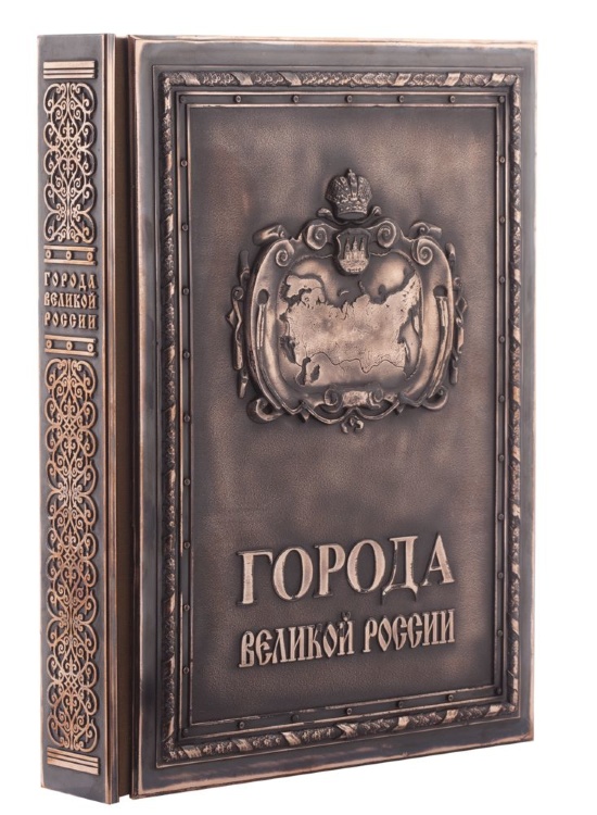 Книга Города великой России