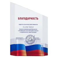 Награда Взлет