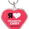 Брелок Сердце, прозрачный