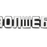 Брелок-конструктор От А до Я, 10 букв