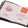 Обложка для автодокументов и паспорта