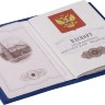 Обложка для паспорта Twill, синяя