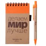 Блокнот на кольцах Eco Note с ручкой, оранжевый
